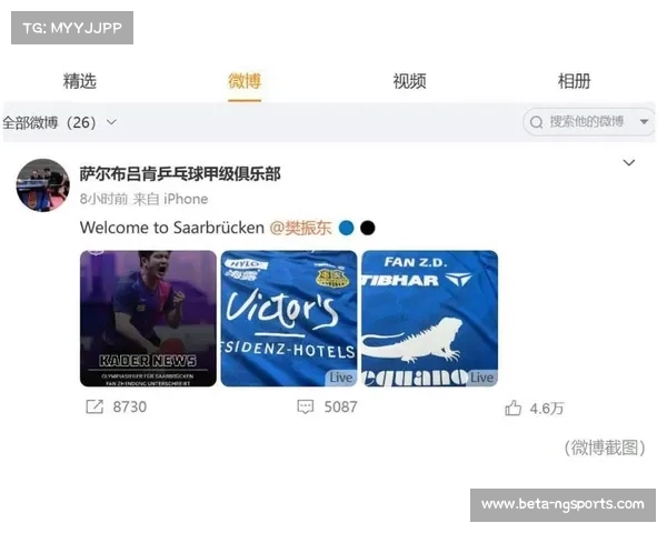 莫雷加德社媒欢迎樊振东:荣幸成为新队友一起征战世界乒坛 莫雷加德社媒欢迎樊振东:荣幸成为新队友一起征战世界乒坛
